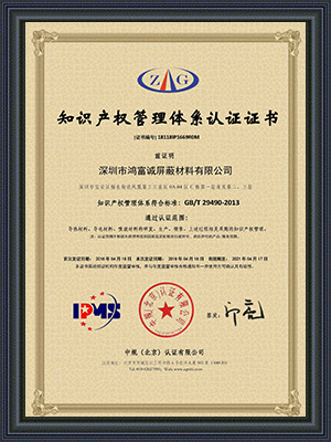 2.15 知識產權體系證書